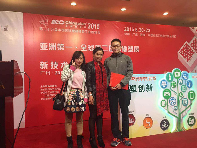 晨美顏料色母粒參加在廣州舉辦的 “CHINAPLAS 2015國(guó)際橡塑展”?新技術(shù)交流會(huì)